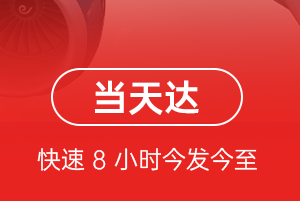 石家庄正定航空空运航空货运公司【机场